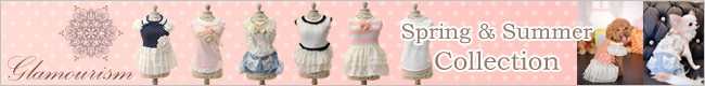 犬服・ドッグウェアブランドGlamourim(グラマーイズム)春夏コレクション
