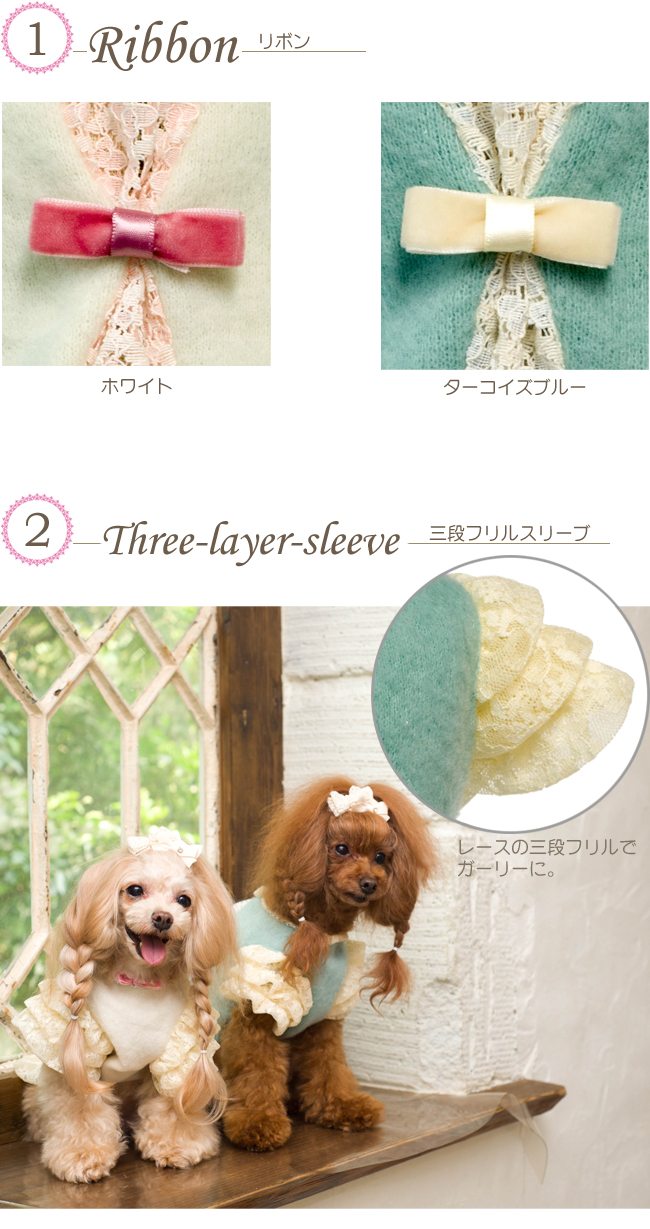 リボンと三段のレイヤーフリルスリーブ