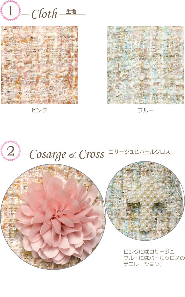 高級ツイード生地とコサージュ&パールクロス