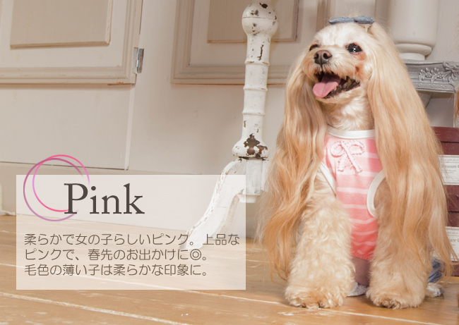 キャシー(Cathy)のピンク