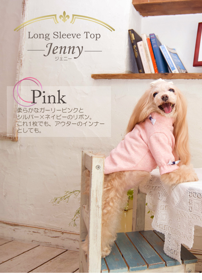 Jenny(ジェニー)のピンク