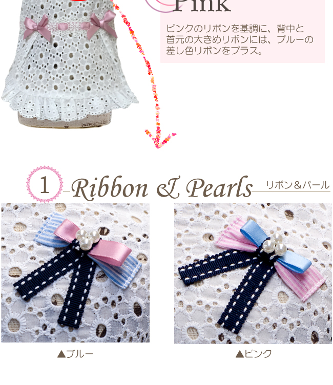 レイラの背中リボンとパールのリボンアクセサリー