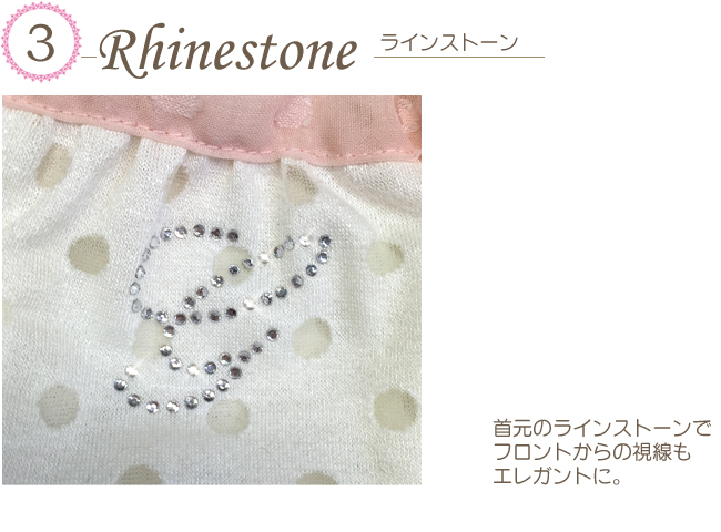 ミッシェル(Michelle) 首元ラインストーン