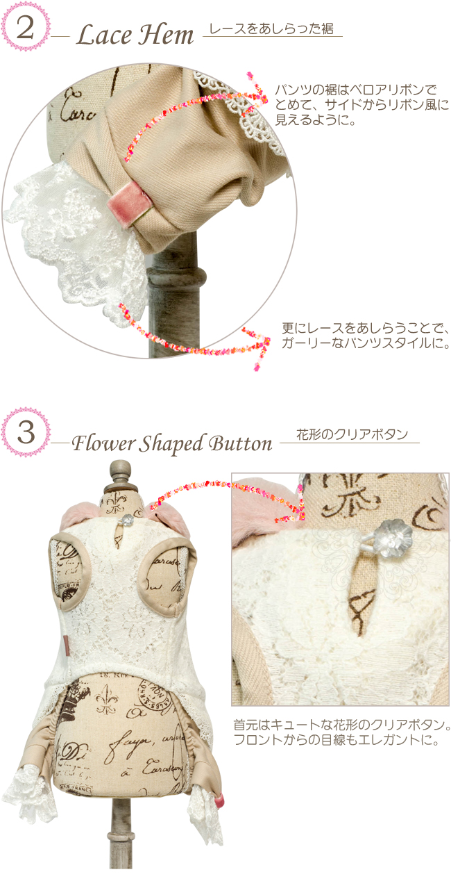 パンツの裾にリボンとレースをプラスしてエレガントに