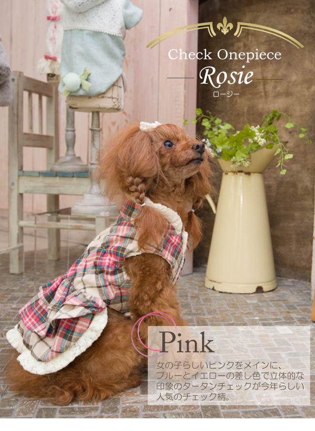 Rosie(ロージー)のピンク
