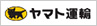 ヤマト運輸