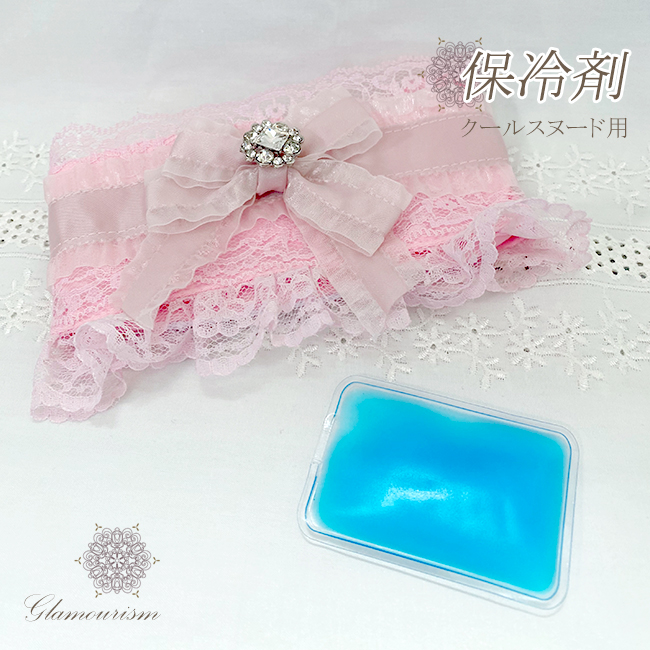 クールスヌード用保冷剤