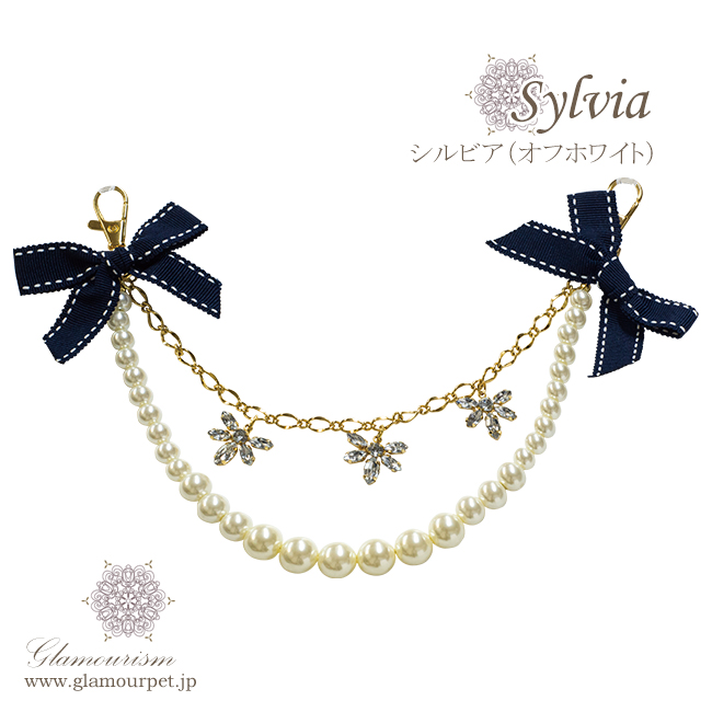 カートチャーム シルビア(Sylvia)オフホワイト
