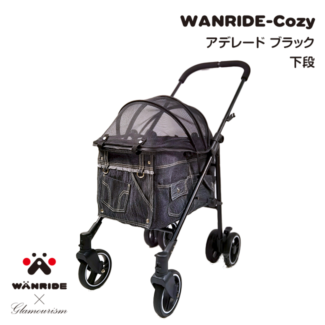 WANRIDE-Cozy　アデレード　ブラック《下段》