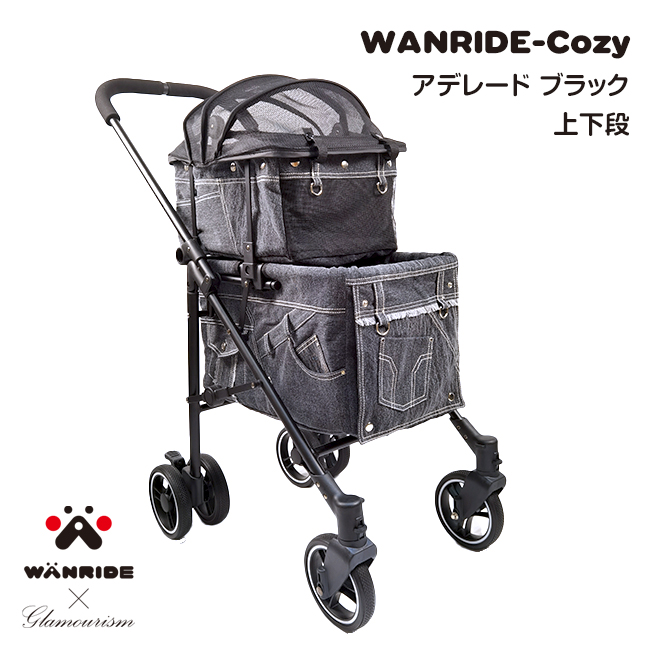 WANRIDE-Cozy　アデレード　ブラック《上下段》