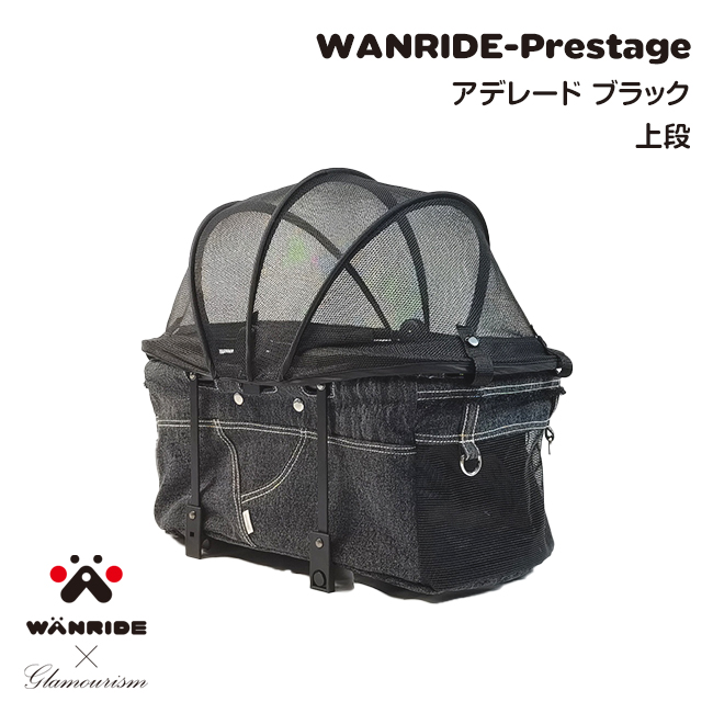 WANRIDE-Prestage　ワンライド　アデレード　ブラック《上段》