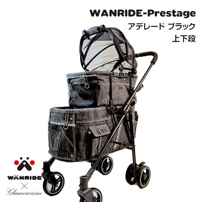 WANRIDE-Prestage　ワンライド　アデレード　デニム《上下段》
