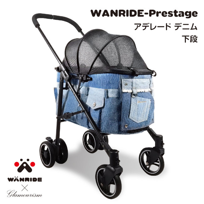 WANRIDE-Prestage　ワンライド　アデレード　デニム《下段》