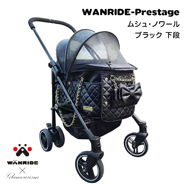 WANRIDE-Prestage ムシュ・ノワール ブラック《下段》